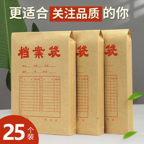 a4木浆纸档案袋加大4cm底宽
