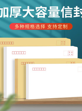 1000个信封加厚牛皮纸可邮寄邮局标准大小号白色黄色工资袋文件袋增值税专用发票袋批发订做印刷logo