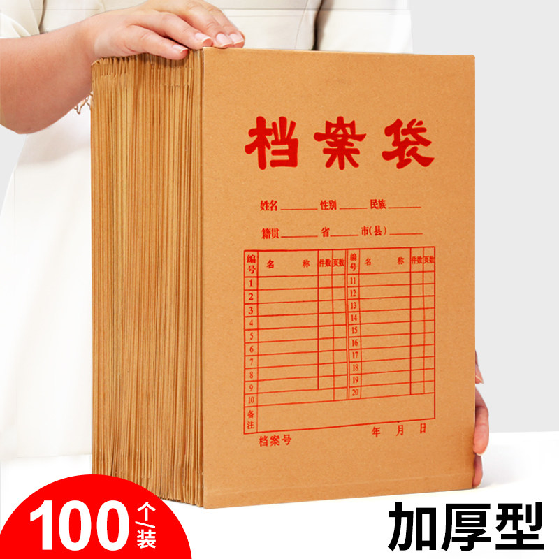 100个档案袋牛皮纸加厚纸质a4文件袋资料袋a3投标合同袋定制印LOGO大号大容量超大办公用品,文具电教/文化用品/商务用品,文件袋/资料袋/试卷收纳袋,淘宝优惠券,粉丝福利购,淘宝优惠卷