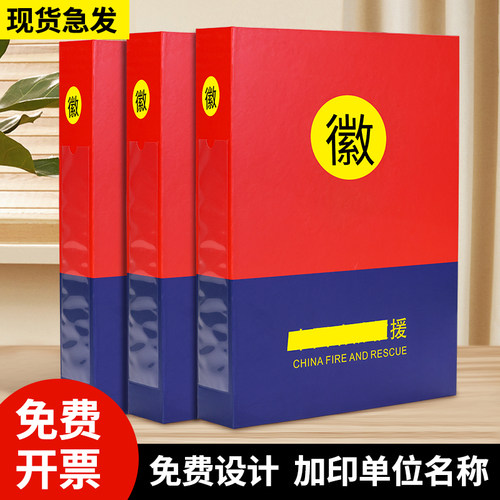 现货消防档案盒彩印定制