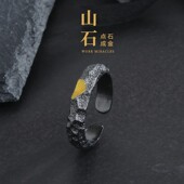 小众高级戒指男潮复古男士 古风原创设计个性 开口百搭指环 山石