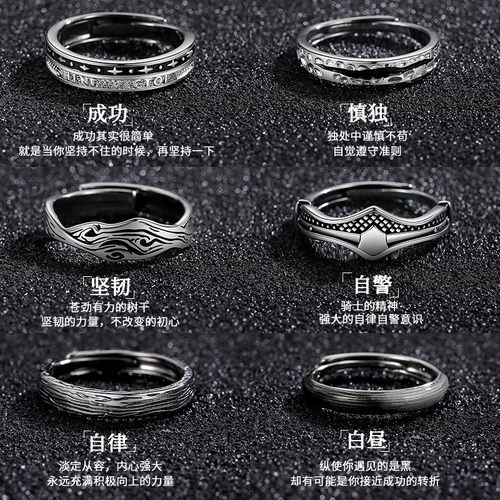 自律戒指男潮简约高级感开口