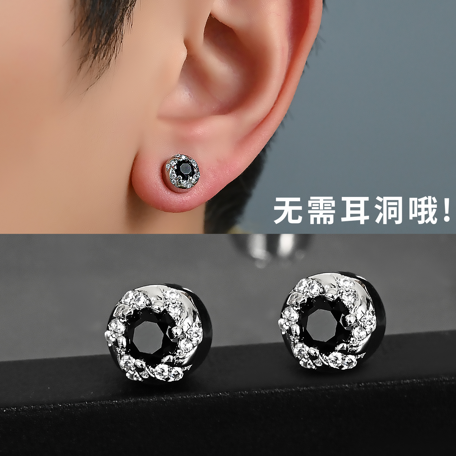 磁吸耳夹男不易掉的耳钉无需耳洞