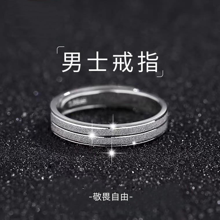 敬畏自由戒指男款轻奢高级感精致图片