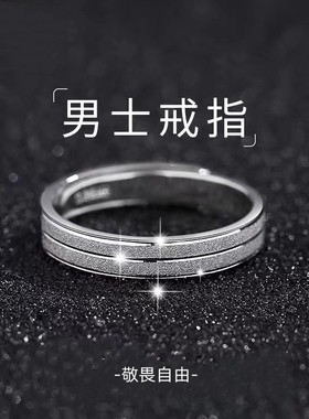 敬畏自由戒指男款轻奢高级感精致