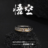 金箍悟空戒指男轻奢高级感潮流百搭独特男戒食指戒小众饰品送男友