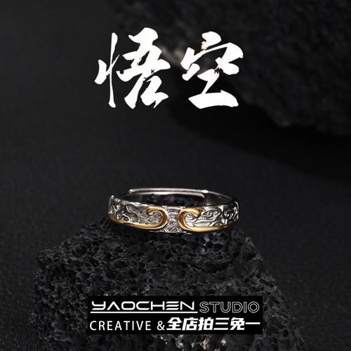 金箍悟空戒指男轻奢高级感