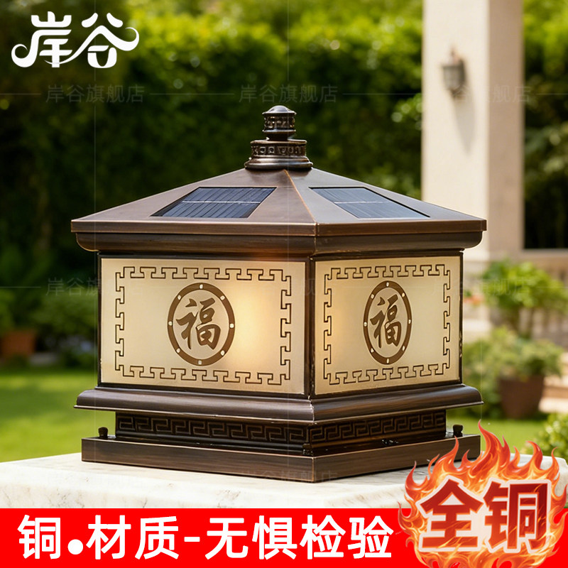 铜质柱头灯新中式门柱灯别墅大门两侧围墙庭院灯新型太阳能柱子灯