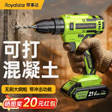荣事达电动螺丝刀充电式家用小型起子多功能迷你螺丝批工具手电钻