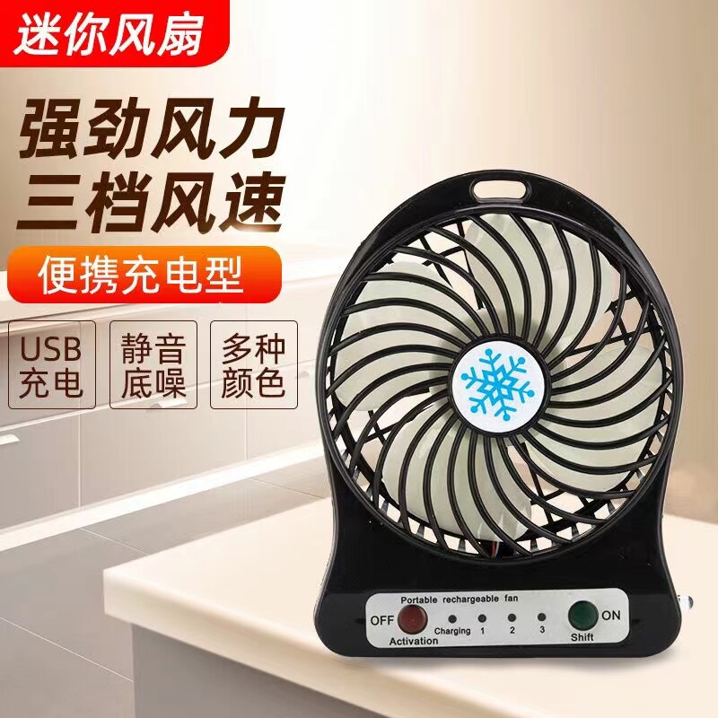 usb迷你小风扇6寸桌面风扇小电风扇静音办公室桌usb小风扇usb风扇办公室风扇宿舍学生迷你台式充电桌面风扇怎么看?