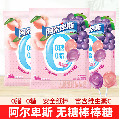 阿尔卑斯无糖棒棒糖96g