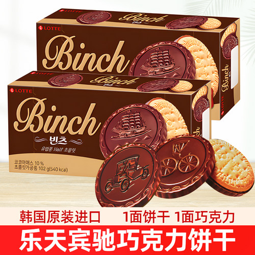 韩国进口乐天巧克力夹心饼干102g