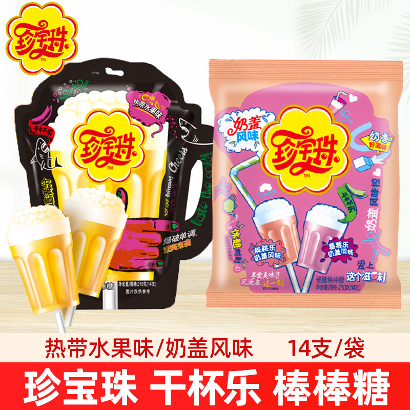 珍宝珠热带水果味硬糖甘乐杯210g图片