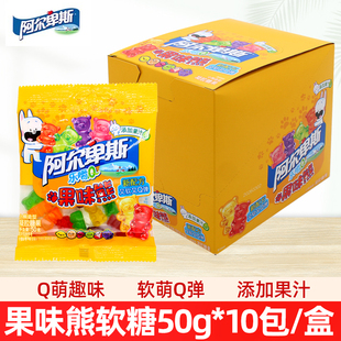 阿尔卑斯乐嚼Q果味熊软糖50g添加果汁软糖儿童节日年货零食糖果