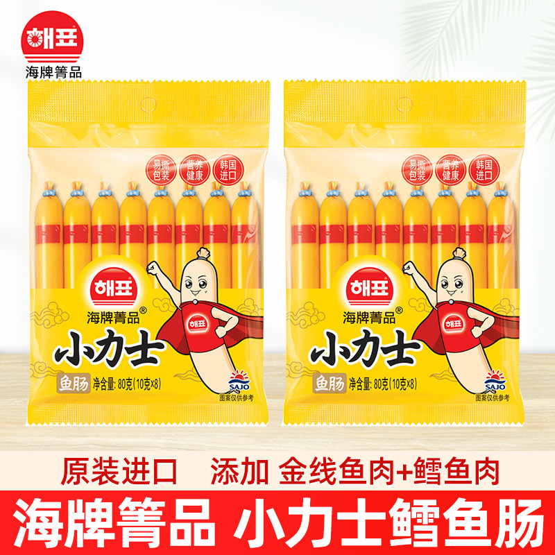 韩国进口海牌箐品小力士鳕鱼肠袋装桶装儿童节日分享休闲零食品