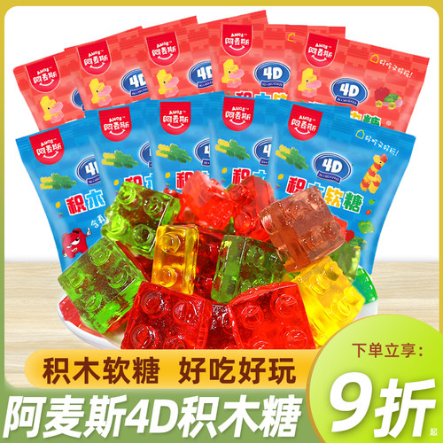 阿麦斯4D积木糖果汁软糖水果味28g节日零食可拼装橡皮QQ糖果小吃