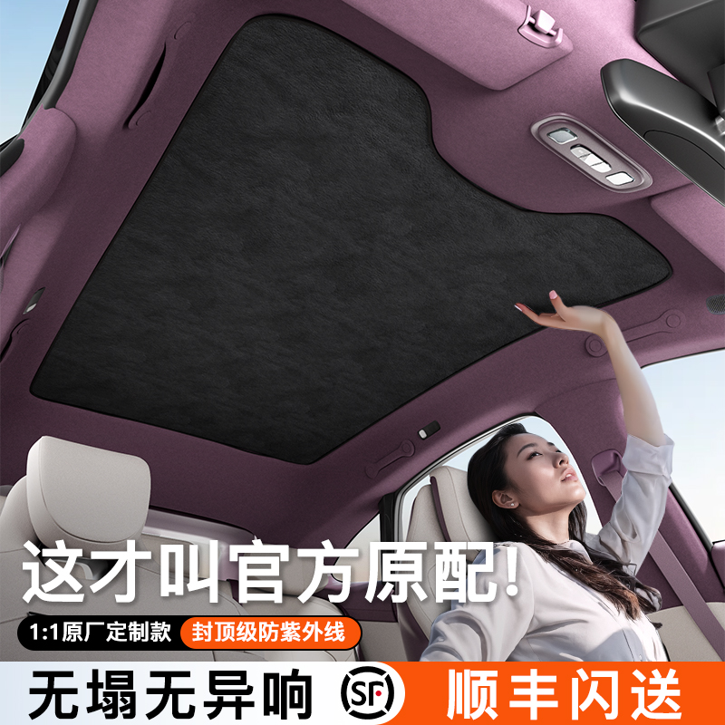 【官方升级款】不漏光不塌陷遮阳