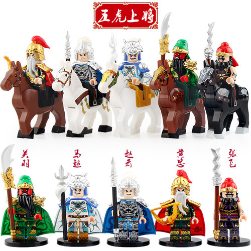 关羽赵云五虎上将战马拼装玩具