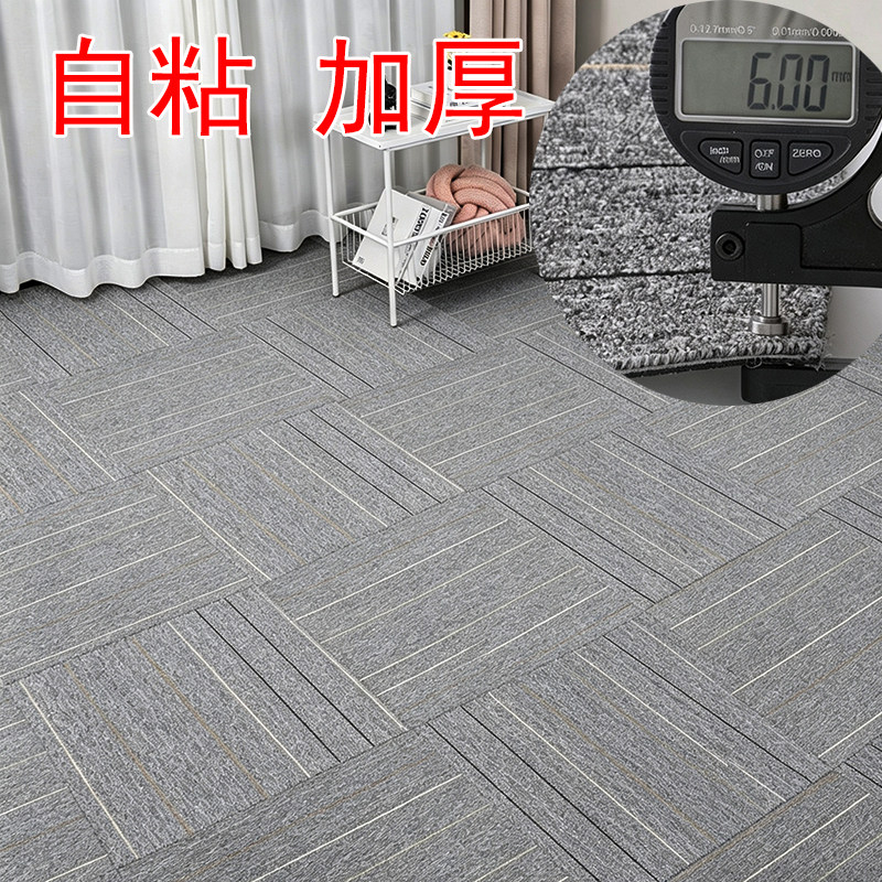 办公室地毯自粘商用拼接工作室全铺台球地垫方块隔音水泥地直接贴