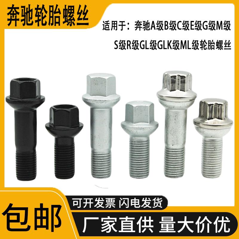 轮胎螺丝帽防尘盖防尘帽