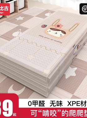 宝宝爬行垫XPE婴儿无毒无味加厚泡沫地垫儿童家用可折叠爬爬垫子