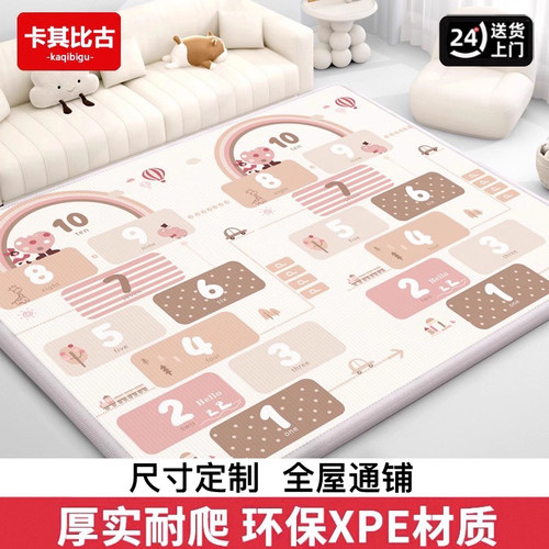 宝宝爬行垫XPE加厚防摔防水防潮