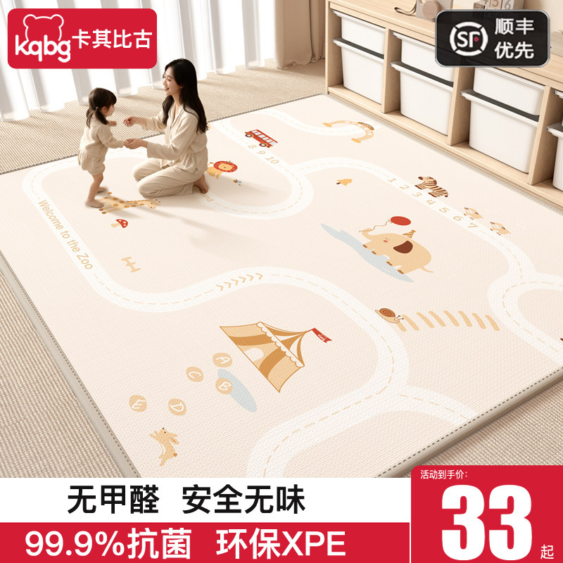 宝宝爬行垫XPE加厚防摔99.9%抗菌图片