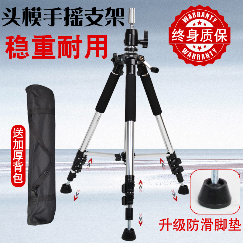 美发练习公仔模特三脚架假人头