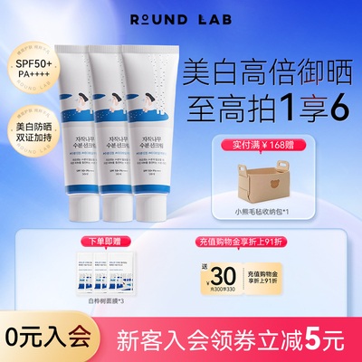 补水美白spf50防晒霜面部