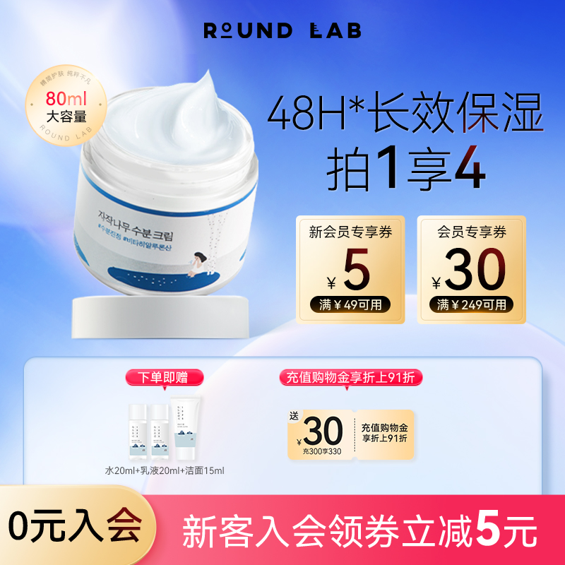 柔恩莱高保湿面霜韩国赠品可选择