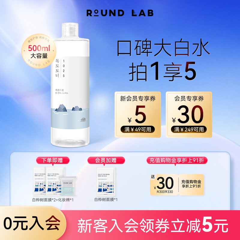 大容量湿敷高性价比敏感肌