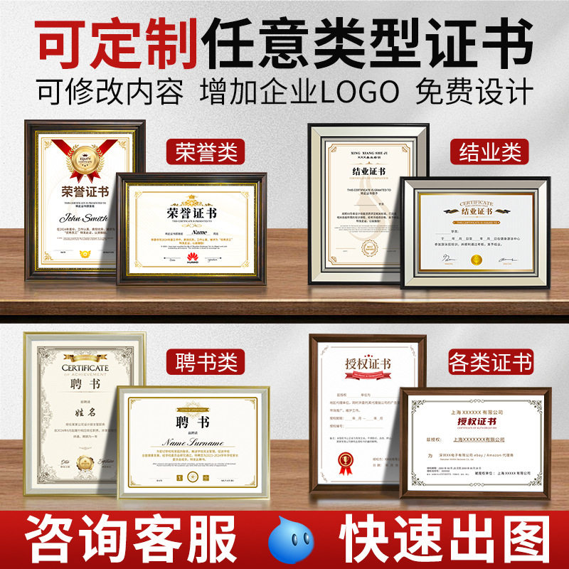 木质相框高级感获奖奖状外壳结业聘书专利授权书定做荣誉证书定制