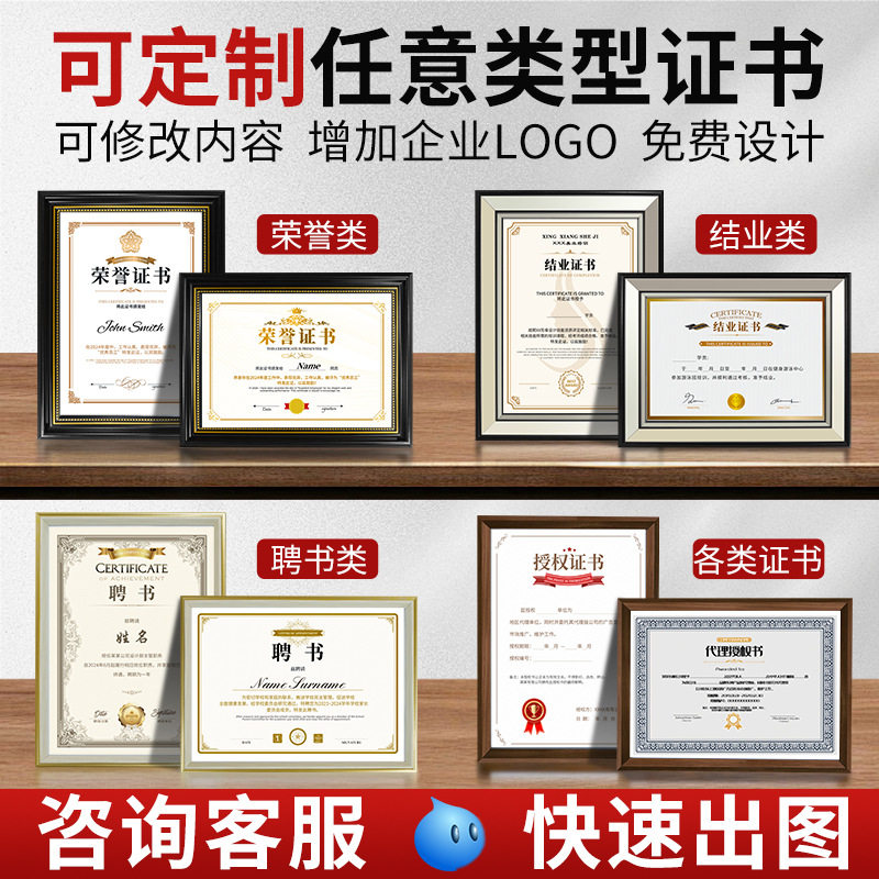相框摆台高级感获奖奖状外壳结业聘书专利授权书定做荣誉证书定制