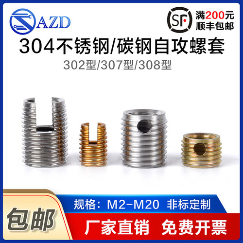 开槽安装m2-m16螺纹护套