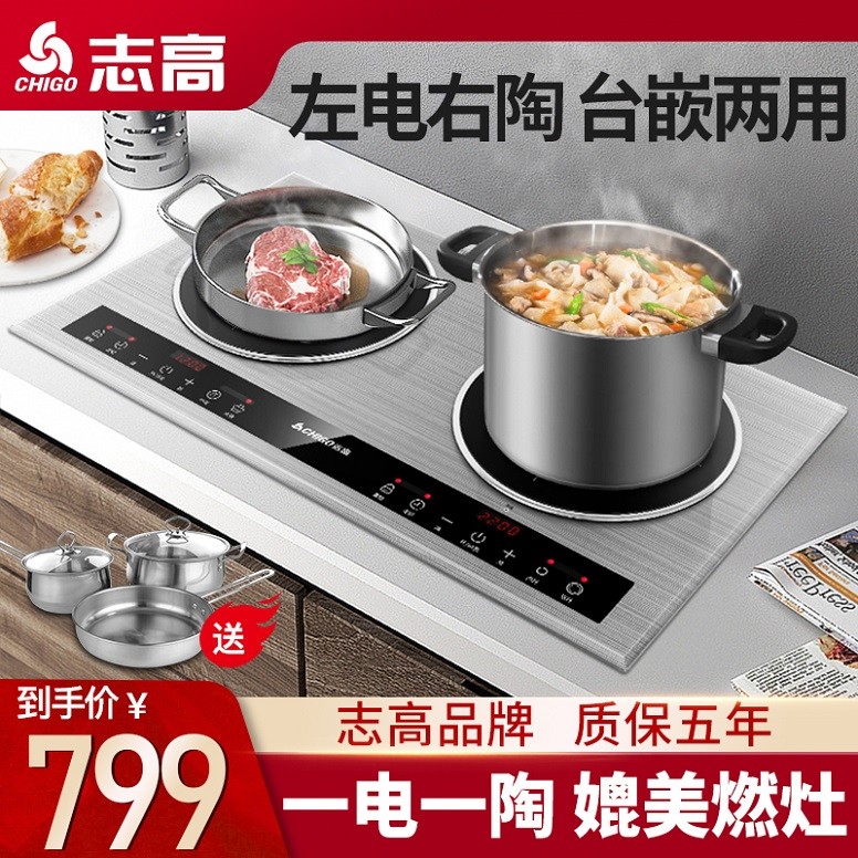 志高电磁炉双灶家用嵌入式凹面双头炉内嵌电陶炉大功率电两灶台在类目 厨房电器, 电磁炉中 - 来自Buy2taobao.com提供专业的淘宝代购服务