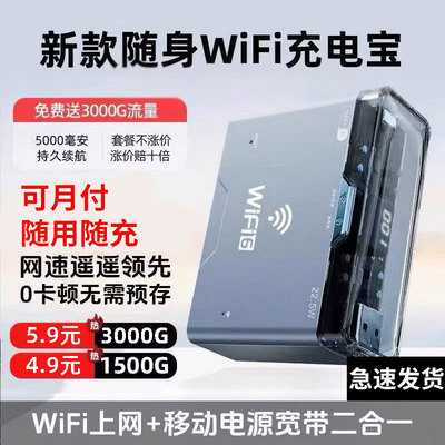 zhankuo2024新款随身WiFi