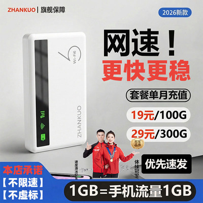 【热销榜单TOP】0月租/随用随充