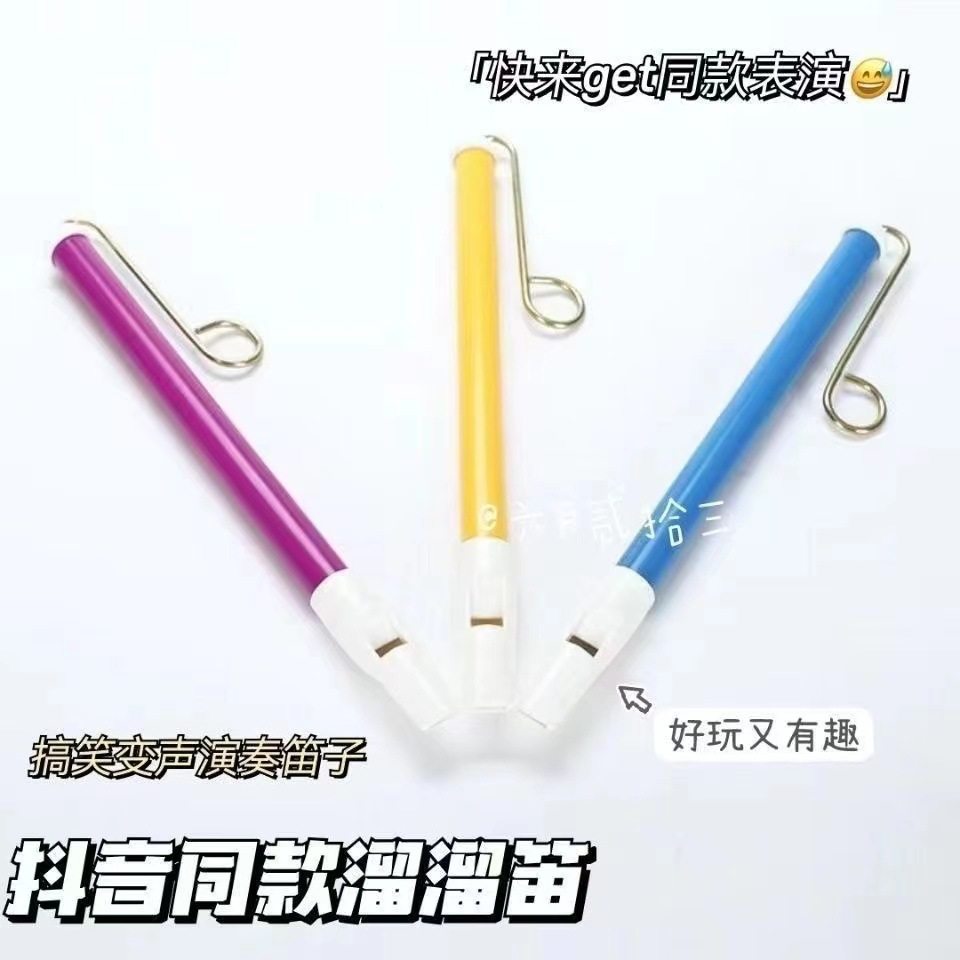 直播间道具搞笑留人新奇特气氛老笛进行曲笛子推拉六溜溜笛