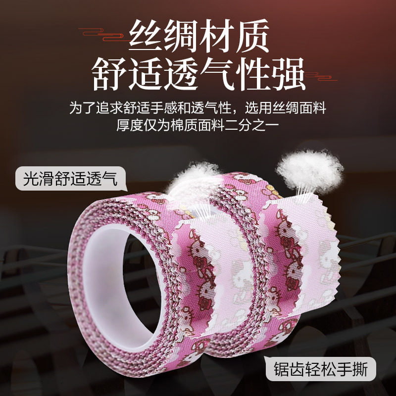 古筝胶布透气安适款儿童彩色卡通
