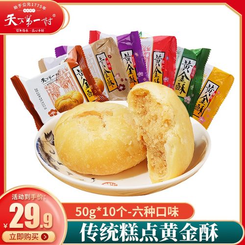 黄金酥皮质量怎么样 黄金酥皮口碑怎么样 小麦优选