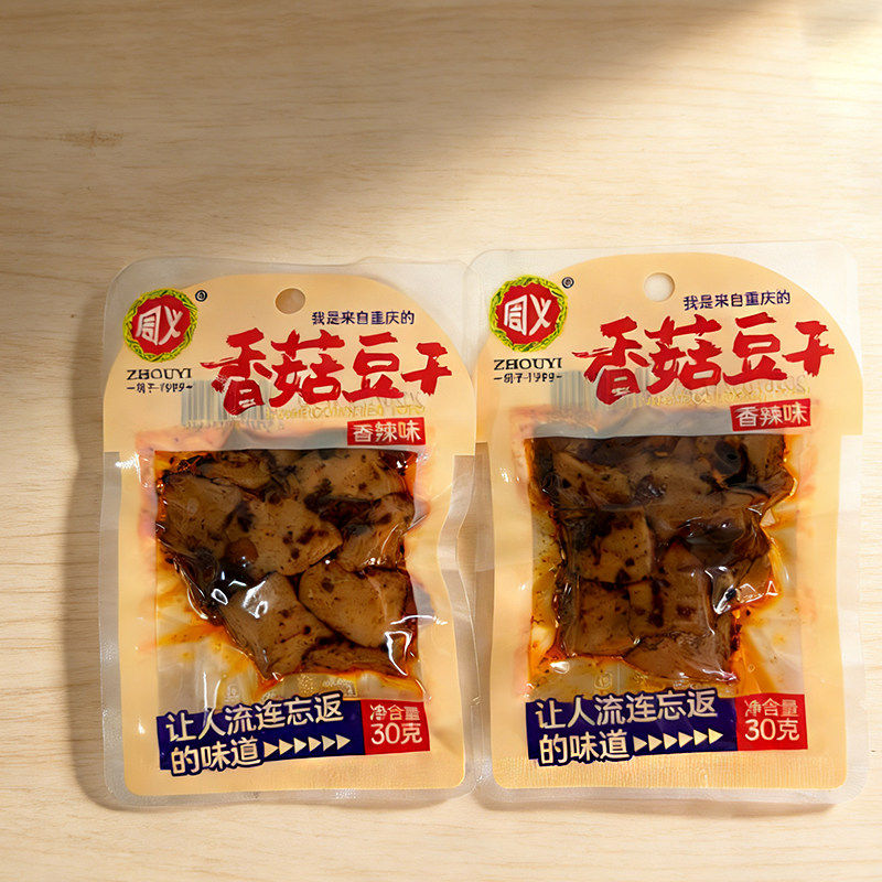 周义香菇豆干重庆特产豆腐干即食休闲零食小吃食品追剧解馋袋装