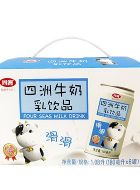 四洲牛奶乳饮品甜牛奶早餐奶饮料