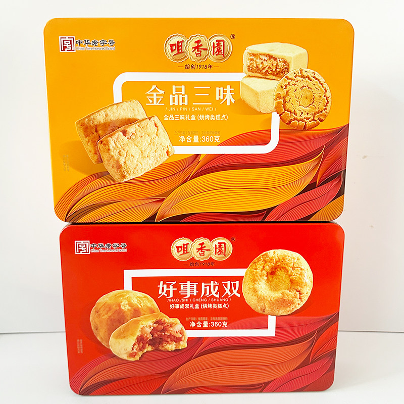 咀香园金品三味凤梨酥果仁酥合桃酥礼盒装360g年货送礼点心零食,零食/坚果/特产,酥性饼干,淘宝优惠券,粉丝福利购,淘宝优惠卷