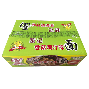 黎记香菇鸡汁味面1.25kg整箱拌面炒面火锅面非油炸煮食汤面条食品