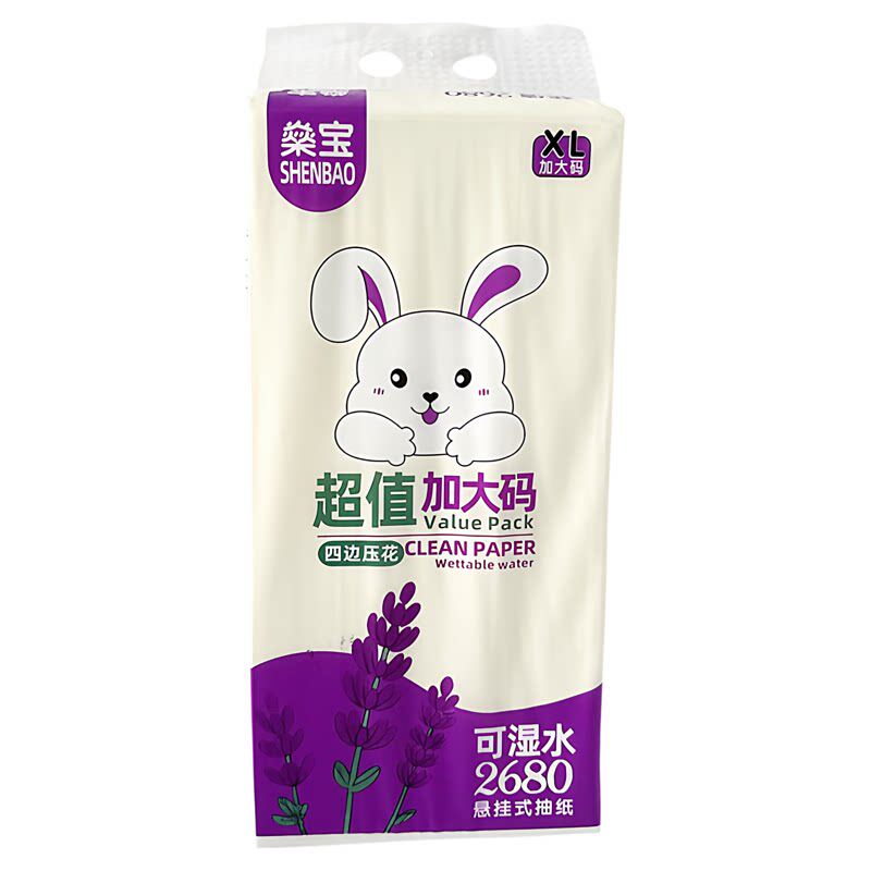 燊宝悬挂式抽纸可湿水四边压花超值加大码家用面巾纸