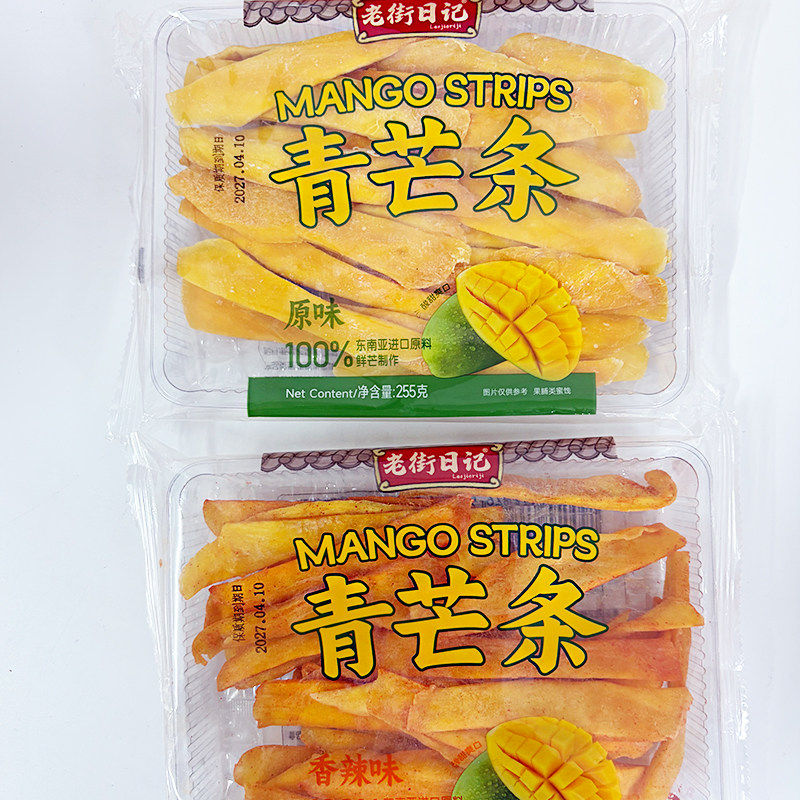 老街日记青芒条芒果干255g香辣芒果条原味厚切酸甜果脯小吃零食