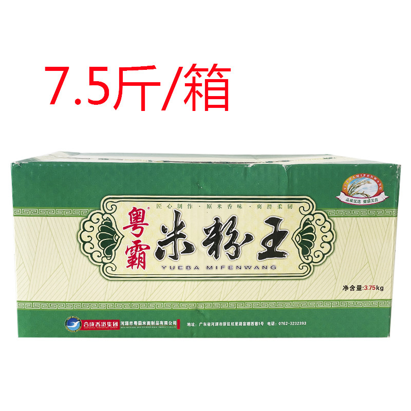 粤霸米粉王大排档商用煮食摆摊米粉夜宵汤粉炒粉蒸米粉米线