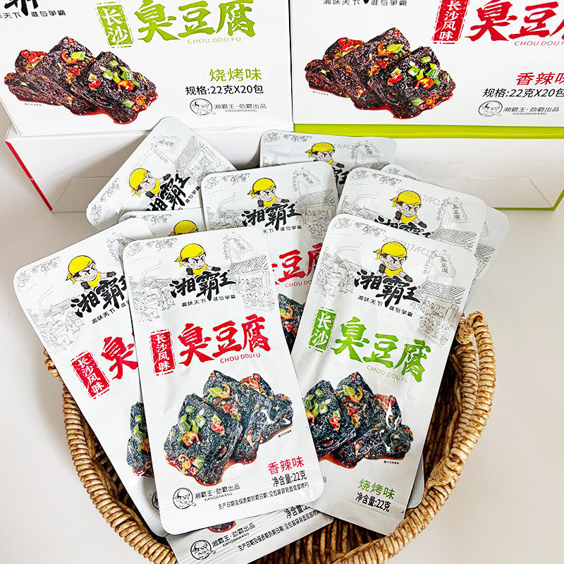 湘霸王长沙臭豆腐香辣味22g*20包臭干子臭香入味湖南特产零食小吃
