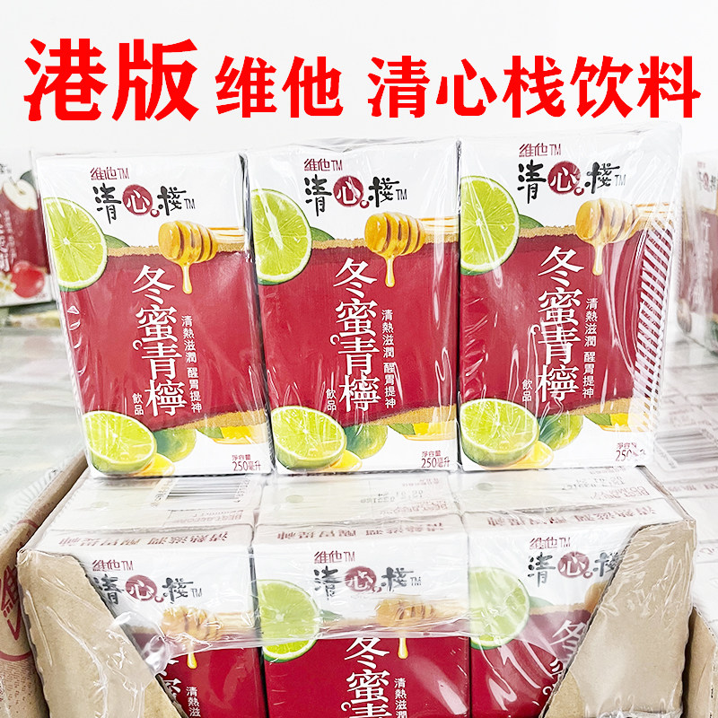 维他清心栈冬蜜青柠夏季开胃饮品