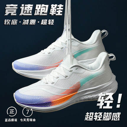 赤兔6Pro品牌跑鞋春季儿童专业运动跑步鞋8超轻男童鞋子透气男孩7